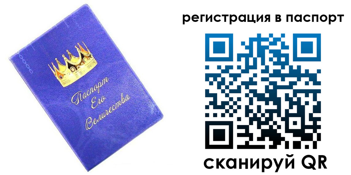 временная регистрация в Светогорске