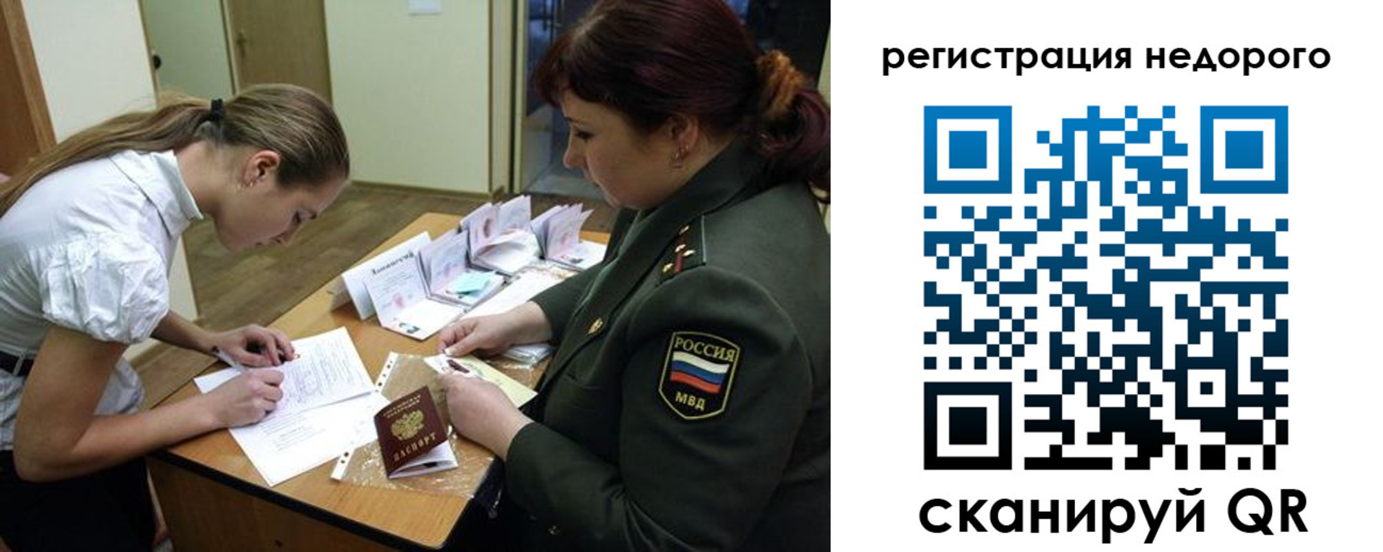 прописка для школы в Светогорске